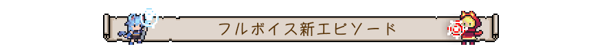 DLC_03_JP.png