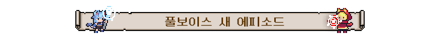 DLC_03_KR.png