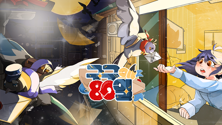 구구의 80일-77일차