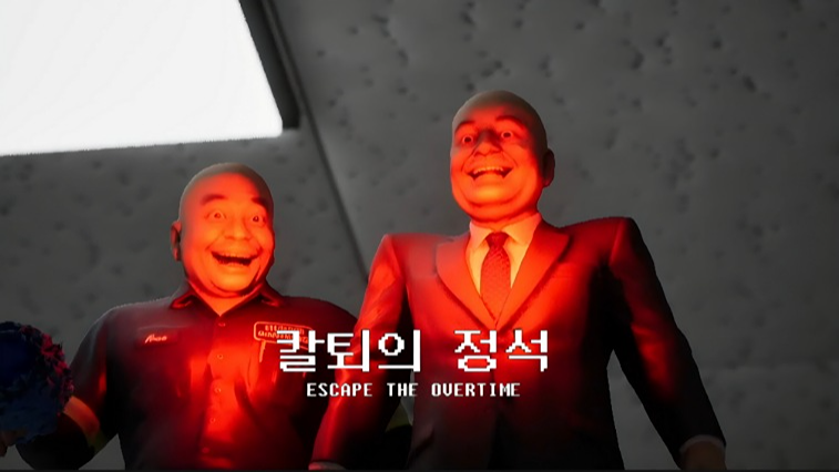 칼퇴의 정석