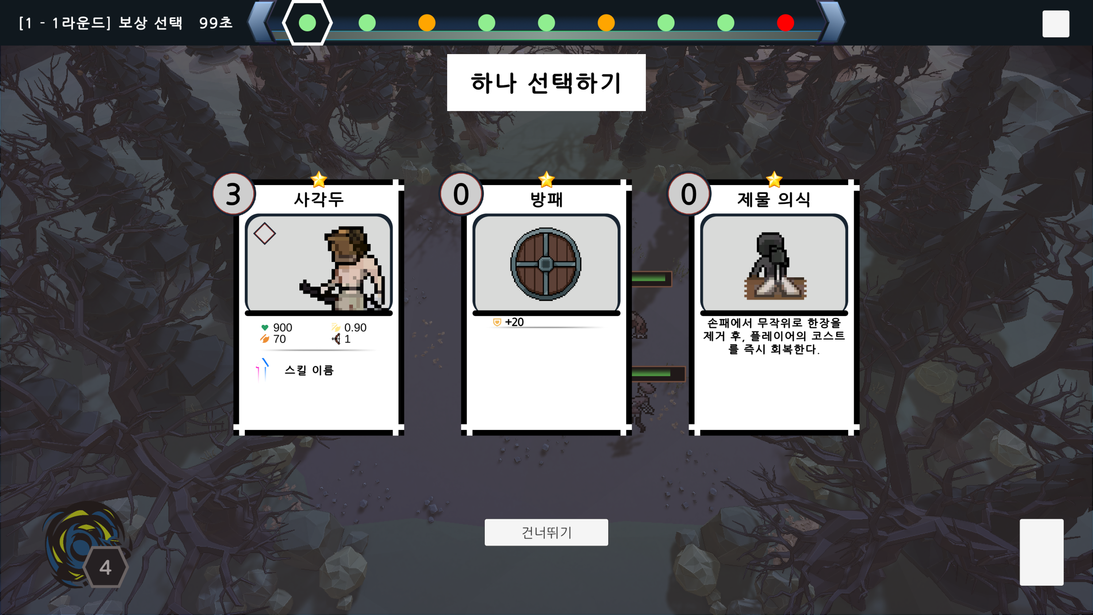 ODT_4_Reward.png