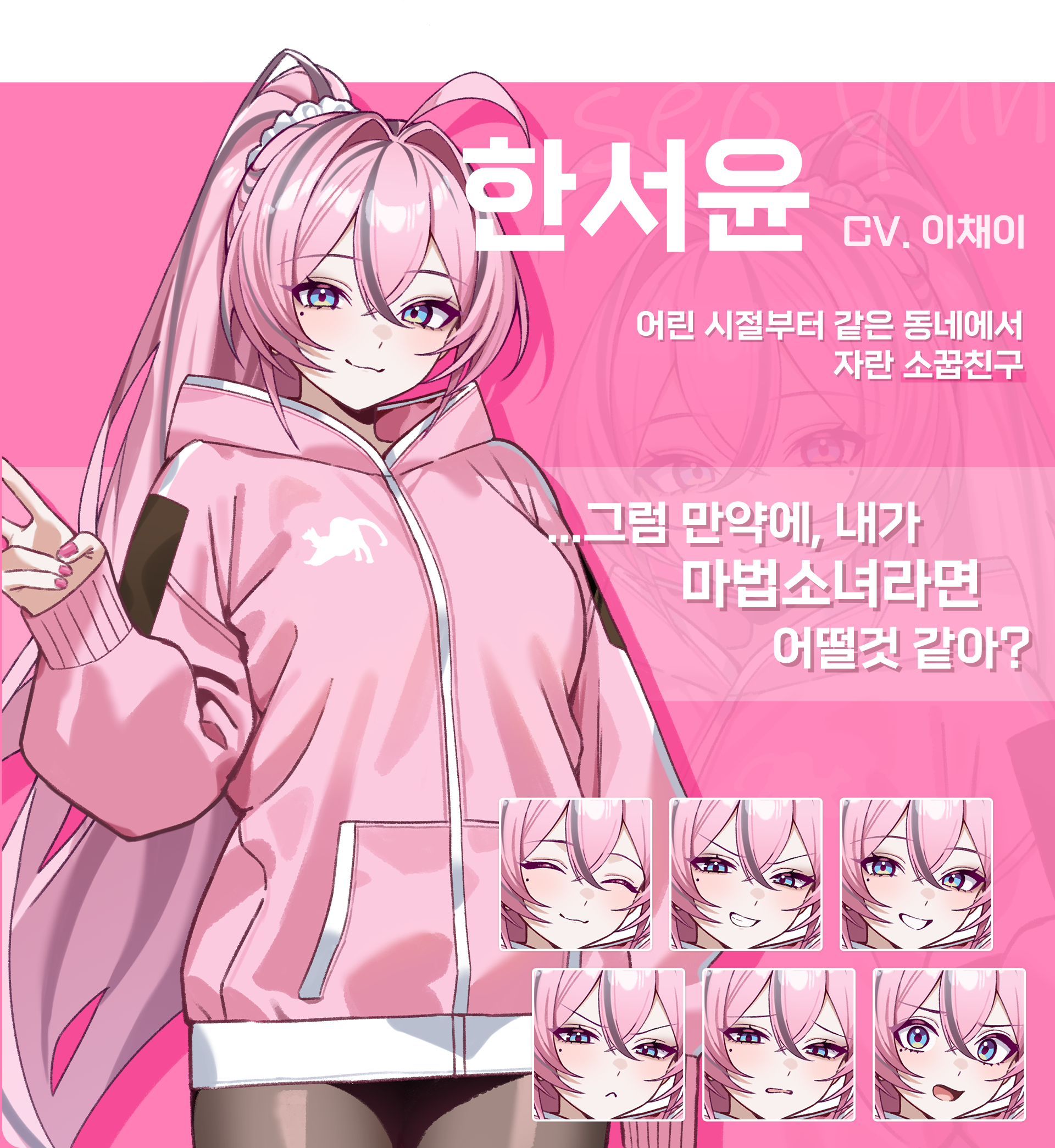 SeoYoon.png