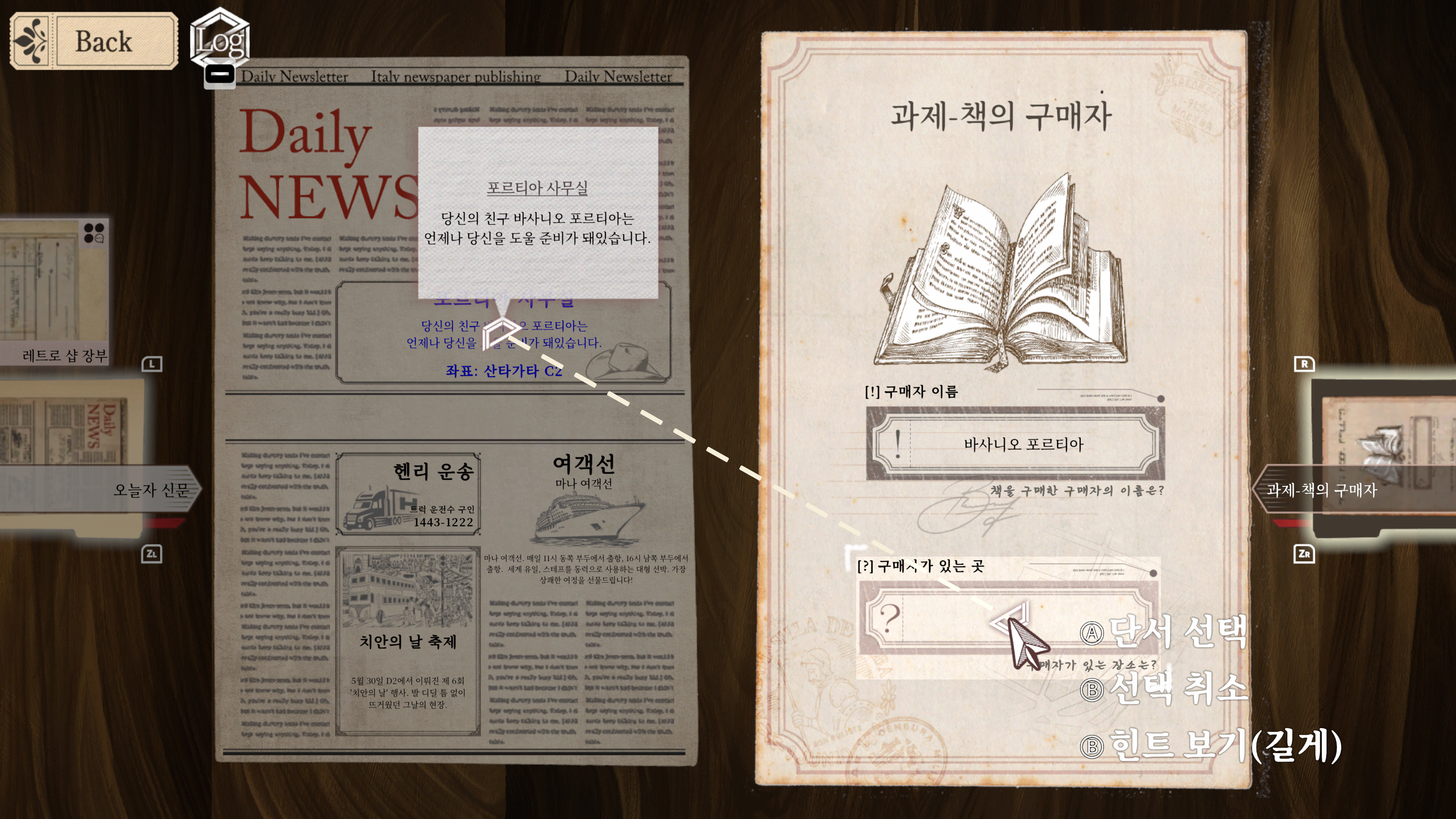 StafferRetro-screenshot-01-KR (1).png