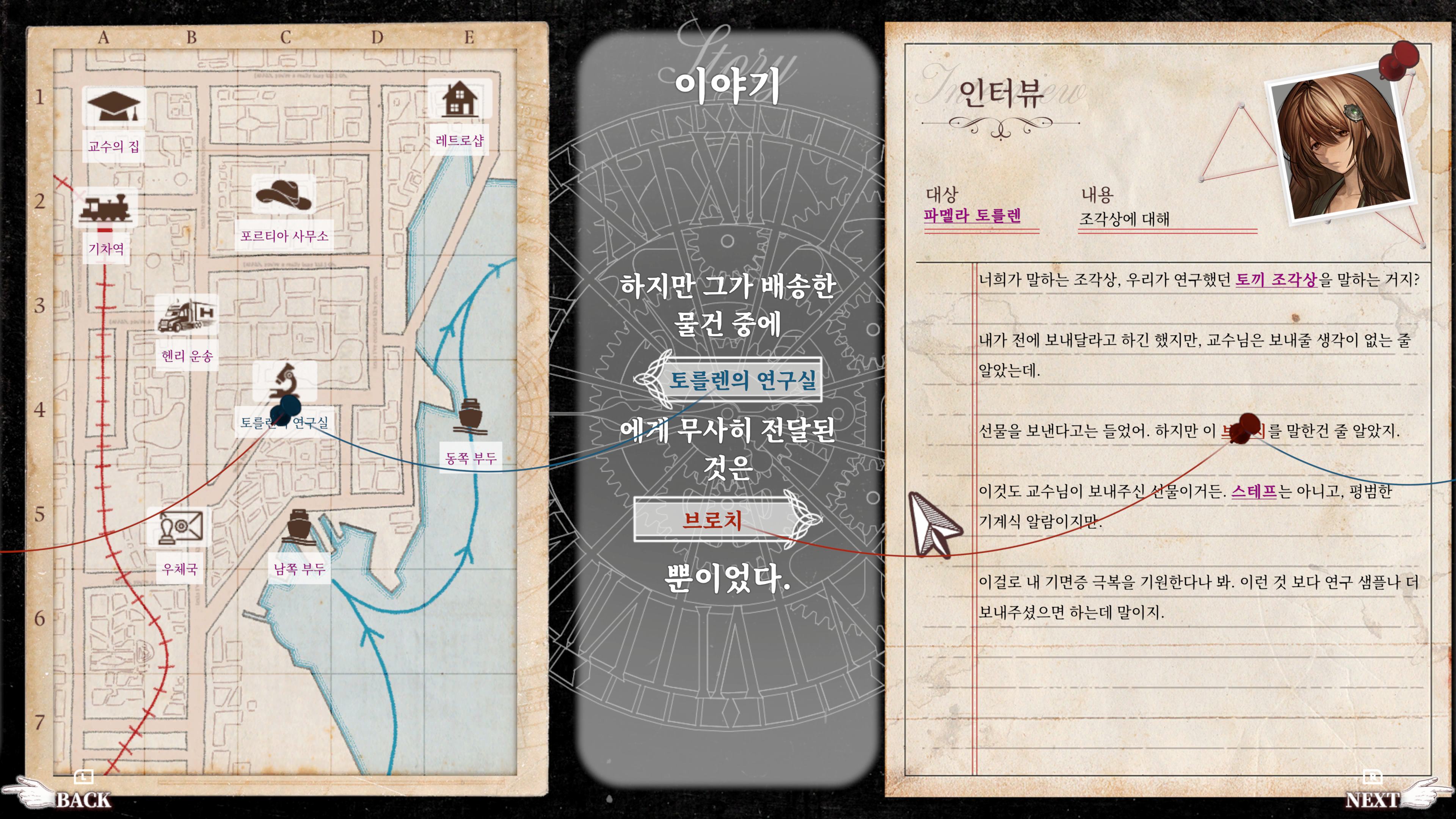 StafferRetro-screenshot-09-KR (1).png
