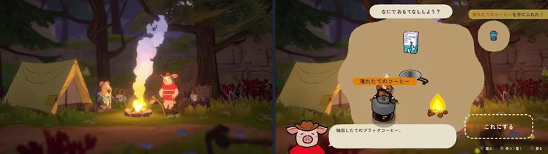SteamCoffee_2sc_780.gif