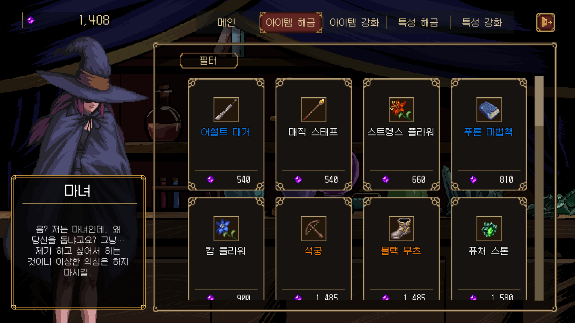 Store_korean.png