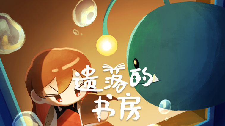 The Lost Library: Extended