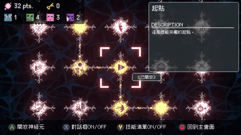 TW_SKY_Synapse.gif