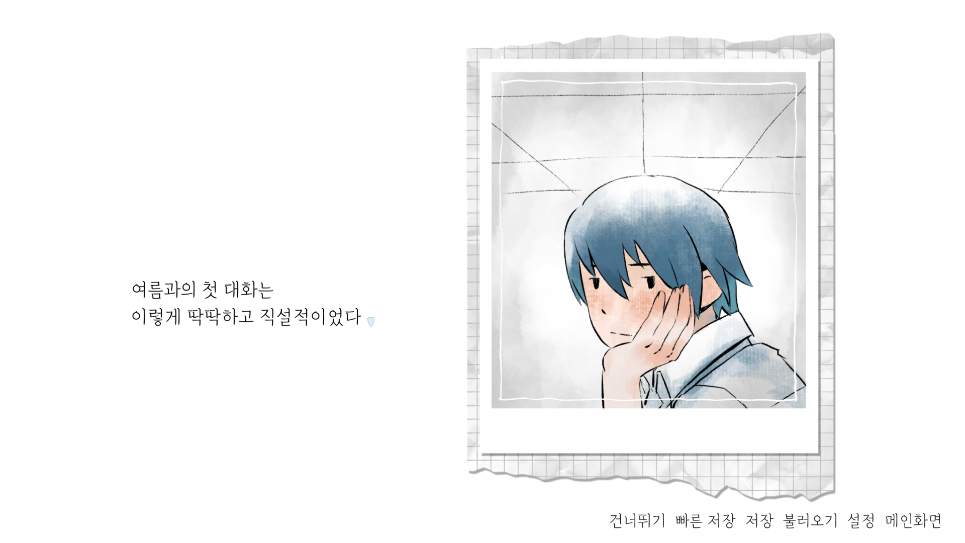 The Last Summer 2026-02-26 오후 3_10_43.png