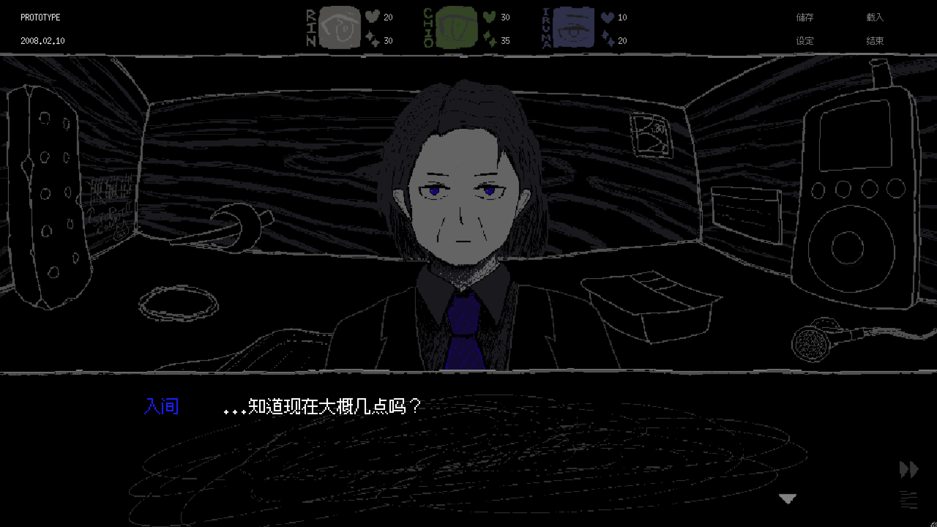 cn_SAEKO_proto_ss-2.png