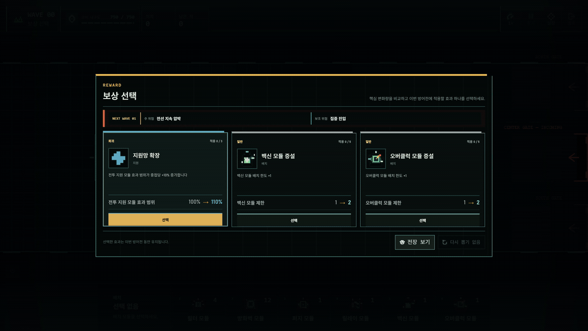 reward_01_ten_rapid_selections.gif