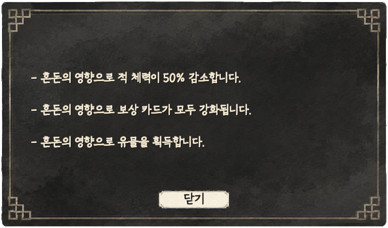 roc_chaos_encounters_panel_koreana.gif