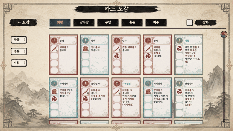 roc_codex_showcase_koreana.gif