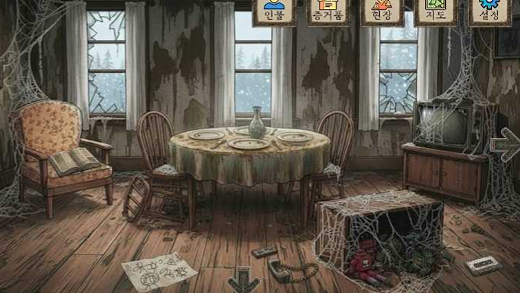 할로우 섬의 실종