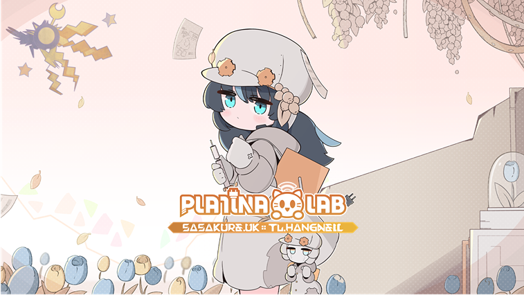 플라티나 랩 (PLATiNA :: LAB) - sasakure.UK x TJ.hangneil