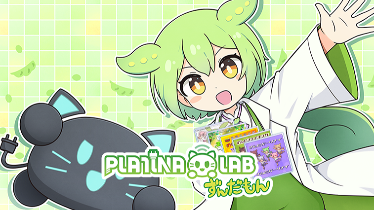 플라티나 랩 (PLATiNA :: LAB) - Zundamon 「Songs」