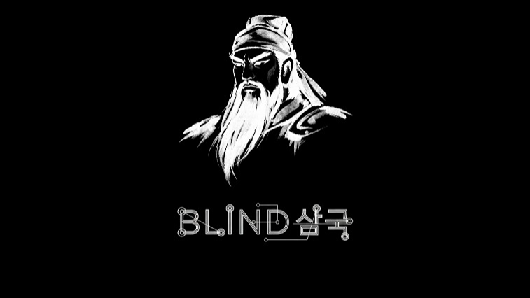 BLIND 삼국