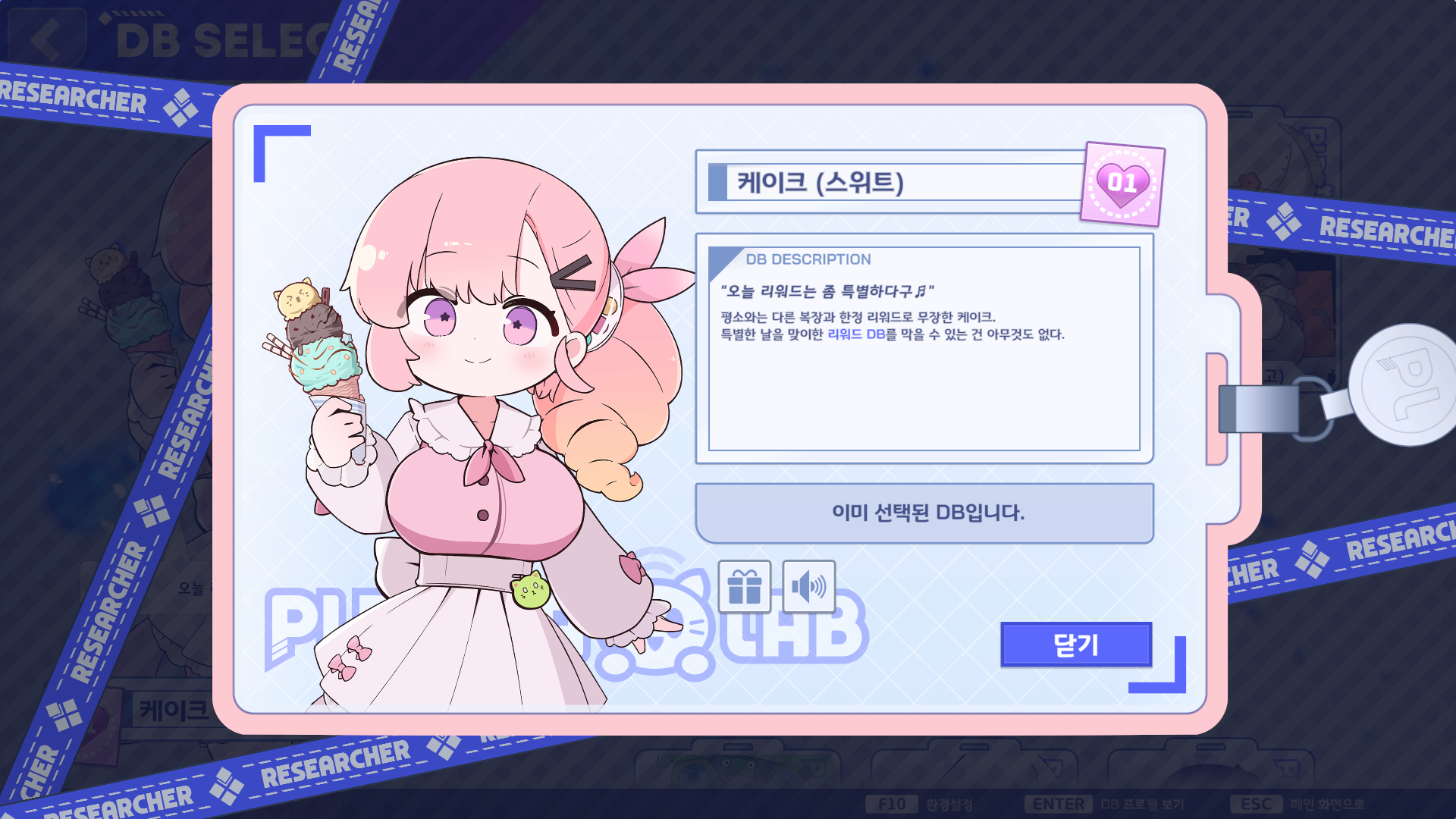 sweeties_character_desc_kr.png