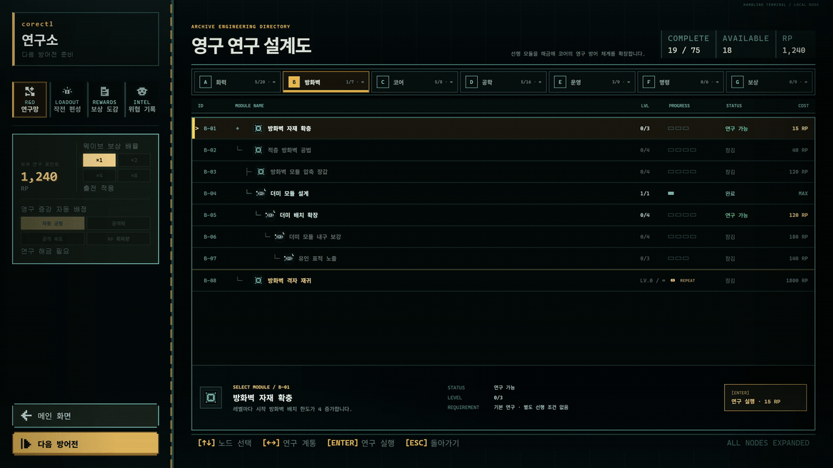 ui_01_research_progression.gif