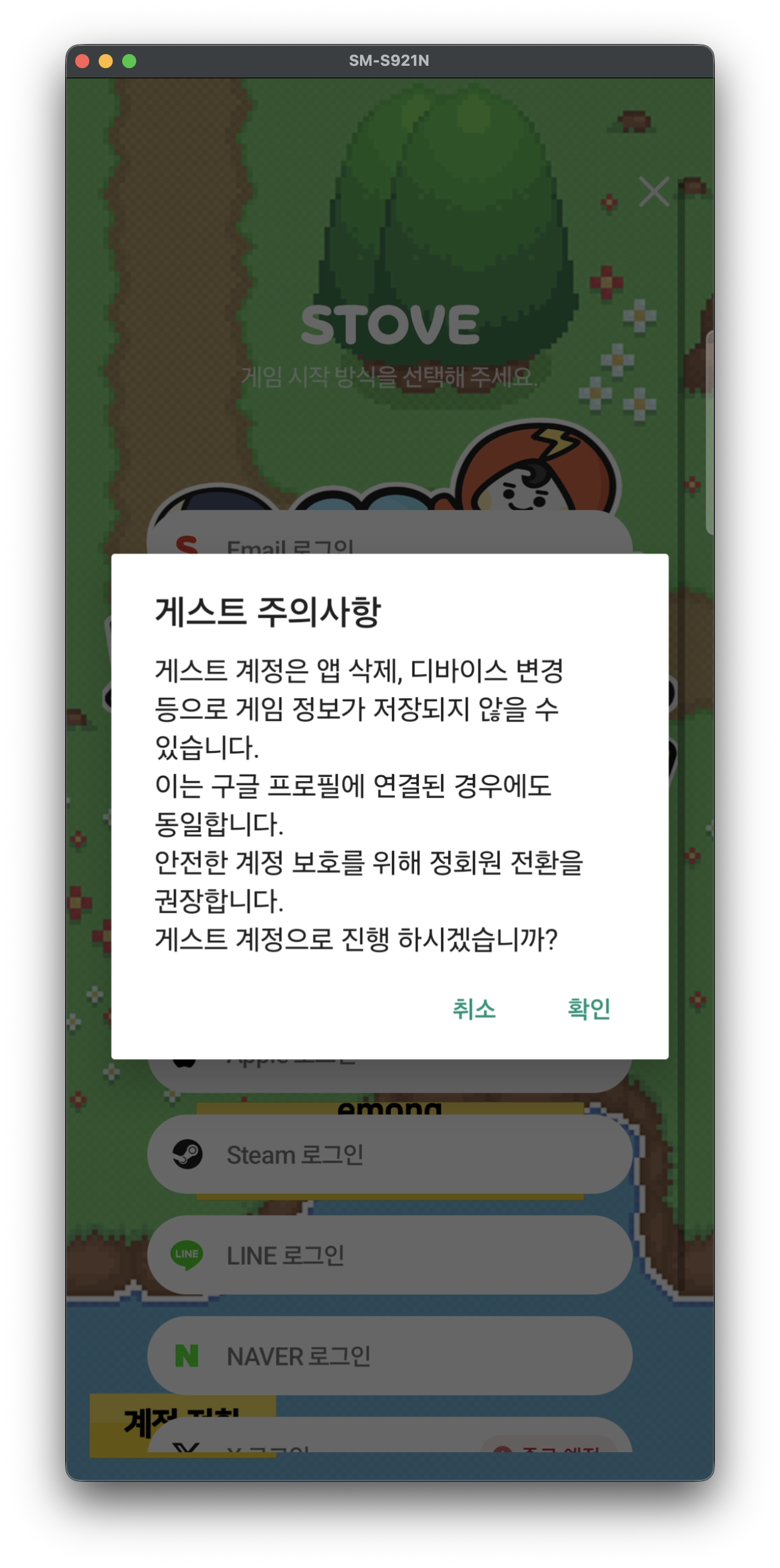 게스트 로그인