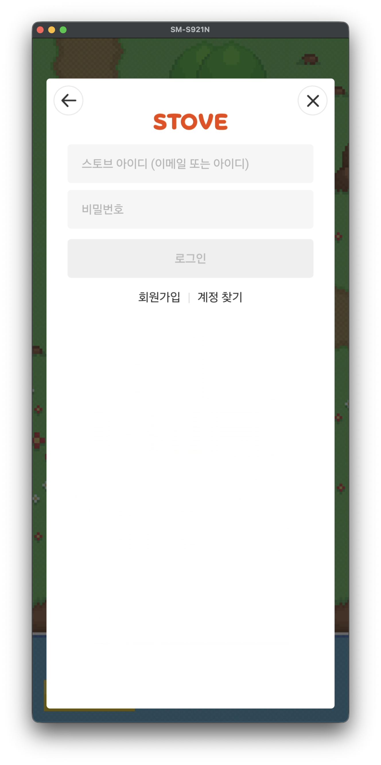이메일 로그인