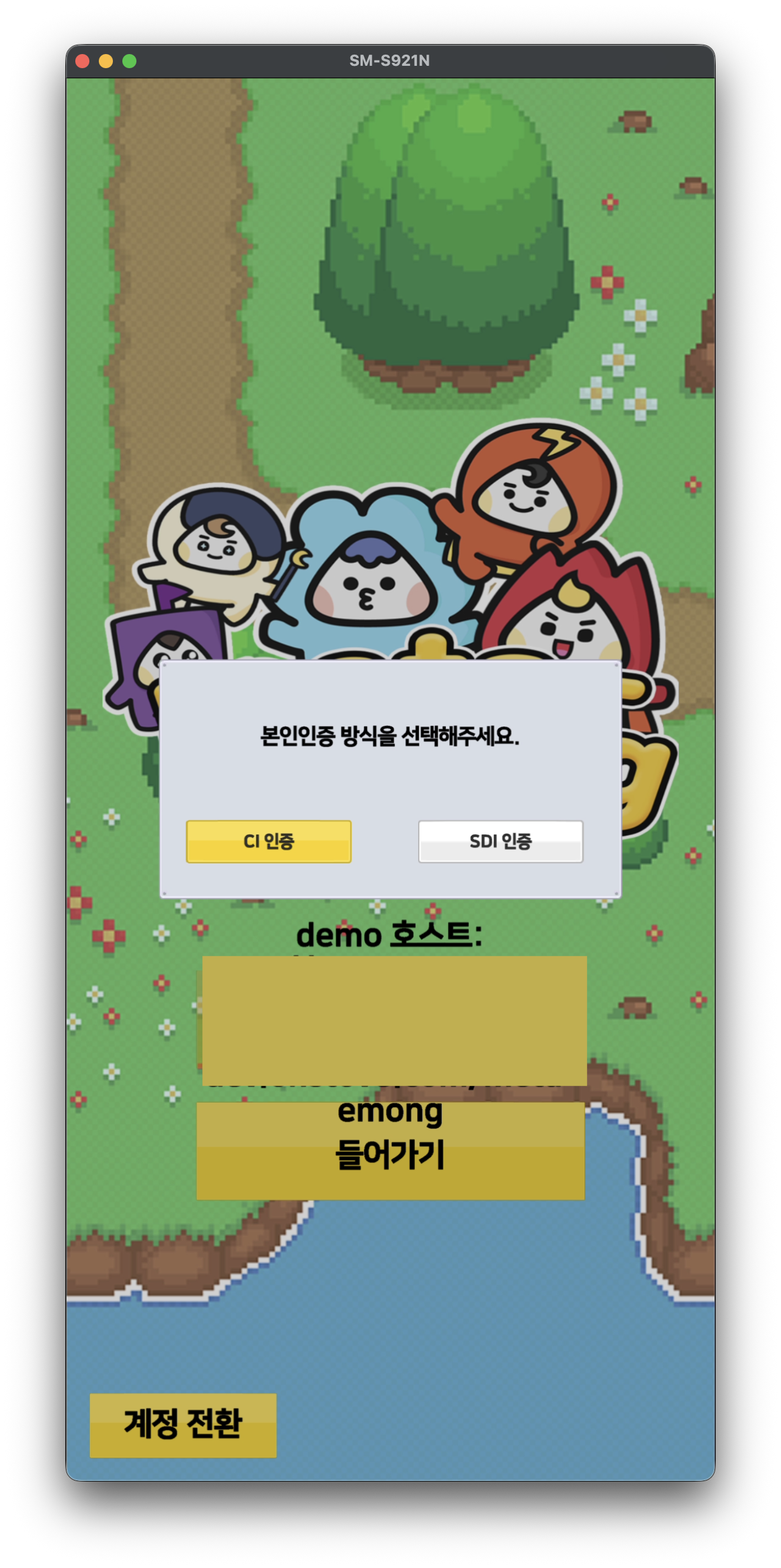 본인 인증