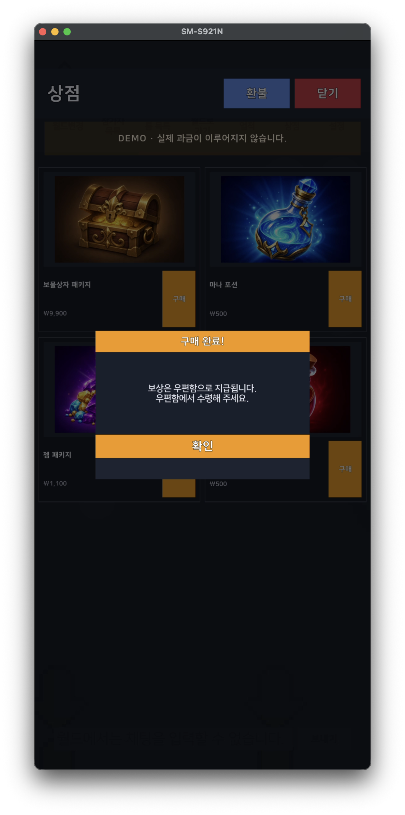 구매 완료