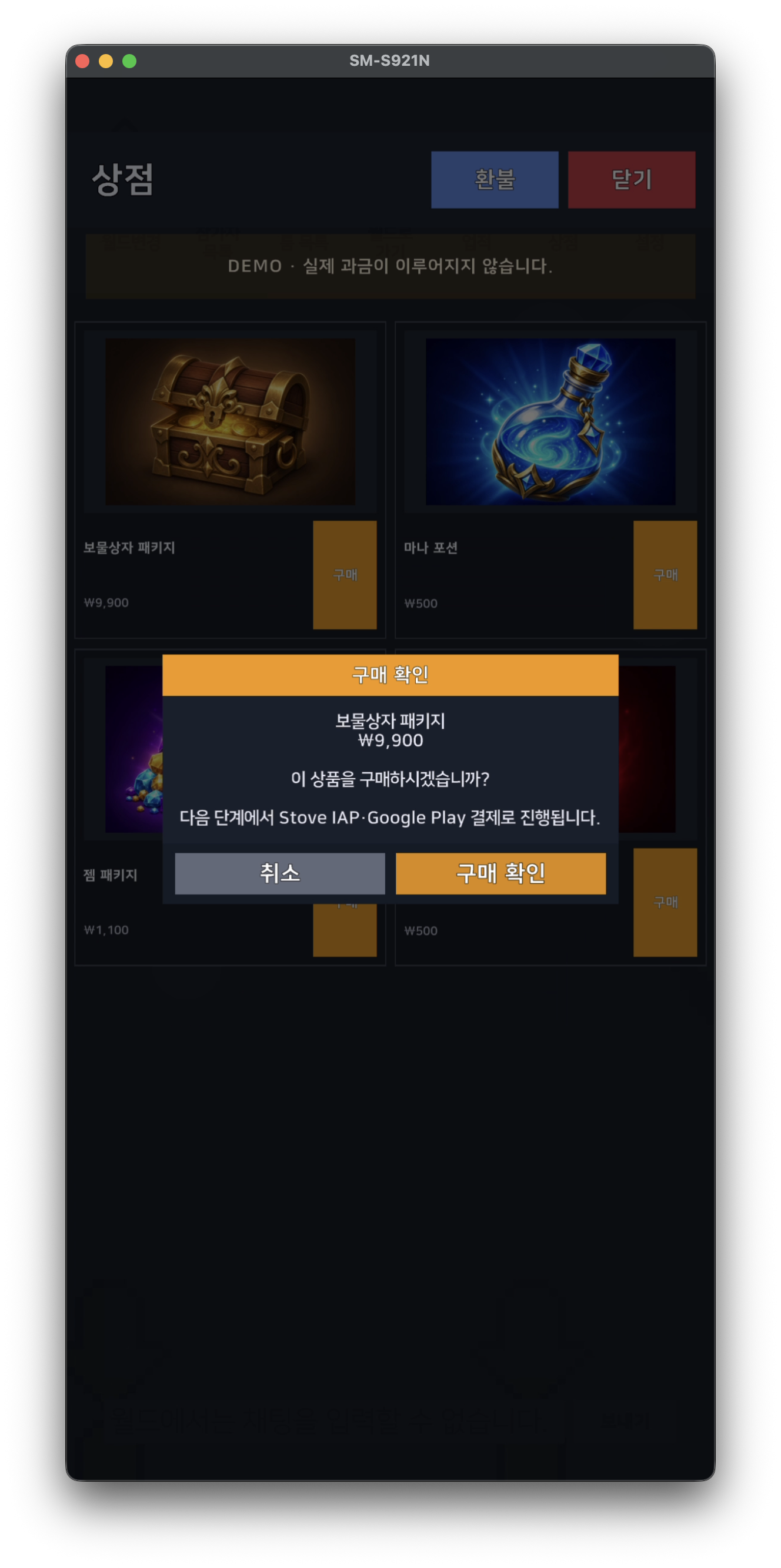 구매 확인