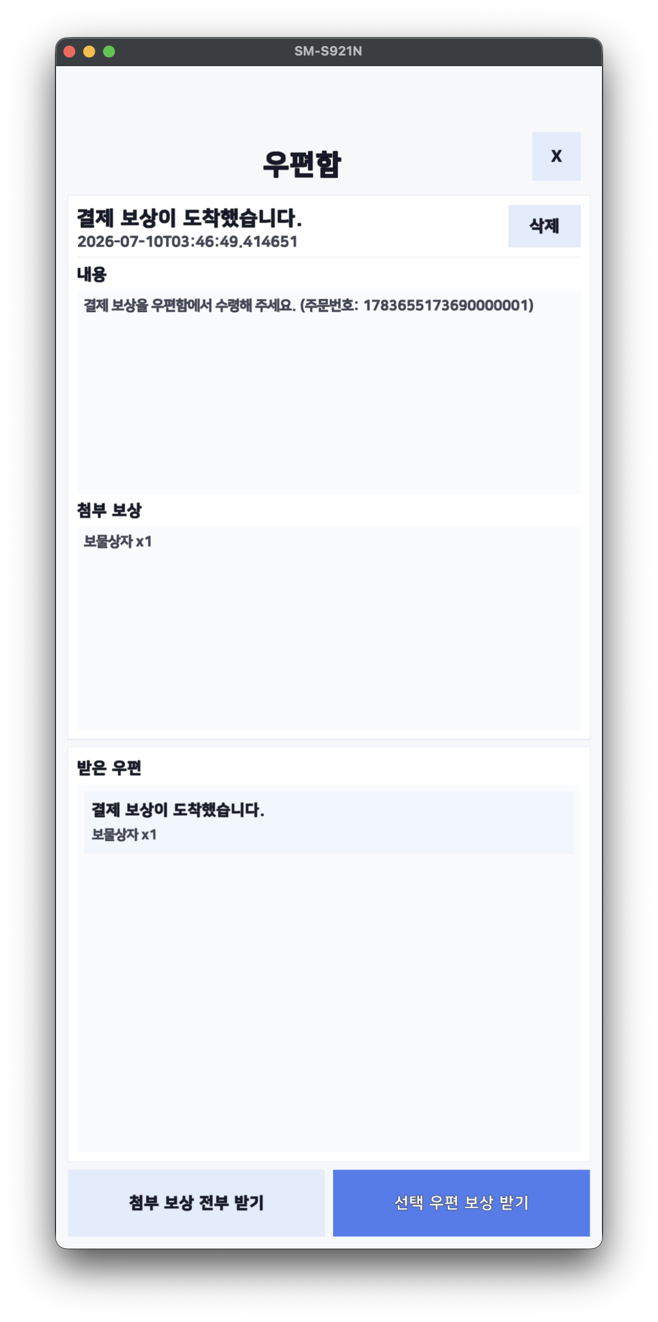 우편함