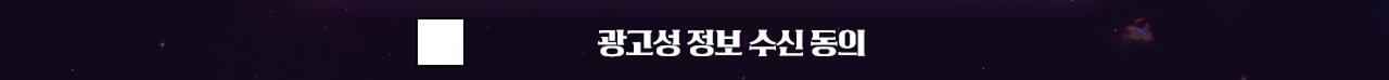 GrandChase Classic – 01 - Pre-registration - Checkbox