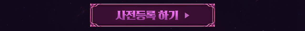 GrandChase Classic - 01 – Pre-registration - Button