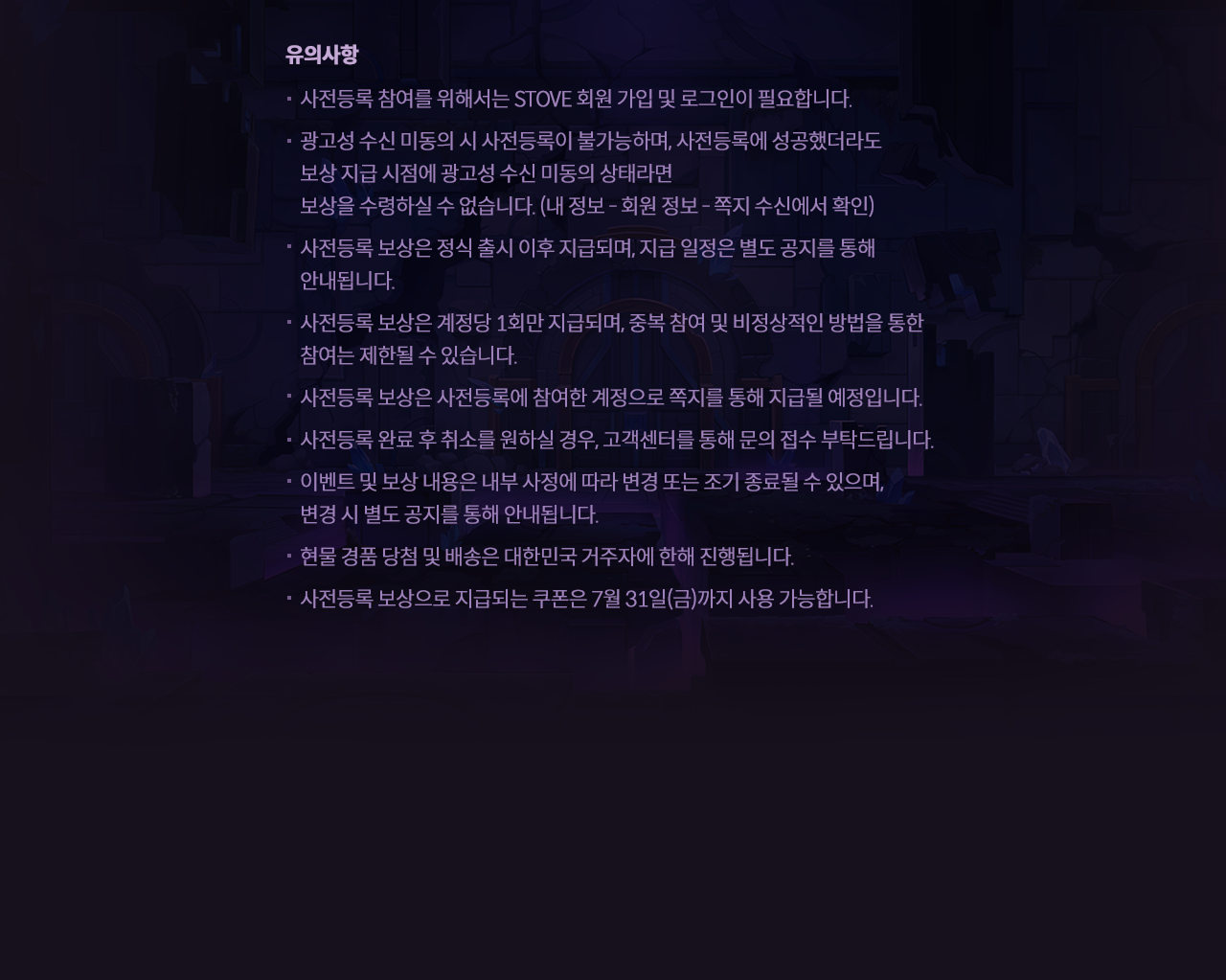 GrandChase Classic - 04 - Important Notes