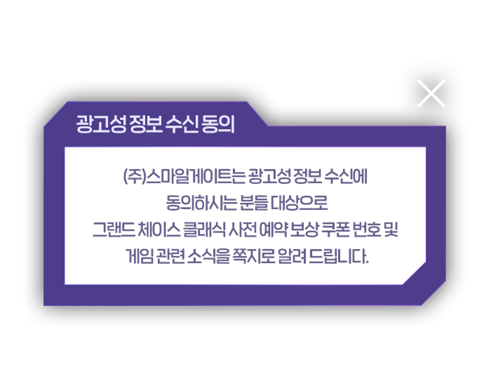 Marketing Communications Agreement Details