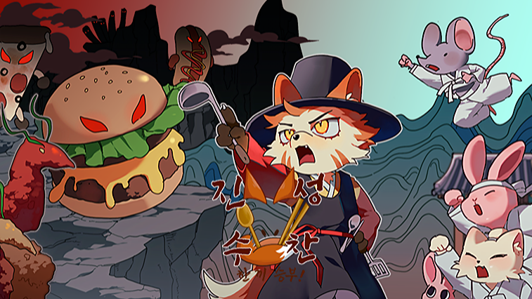 진수성찬 : 한 끼 승부!