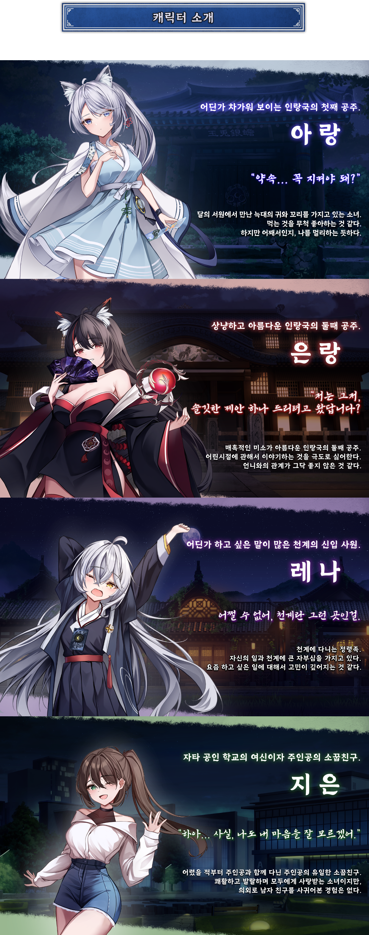 캐릭터소개2_1756206785195.png