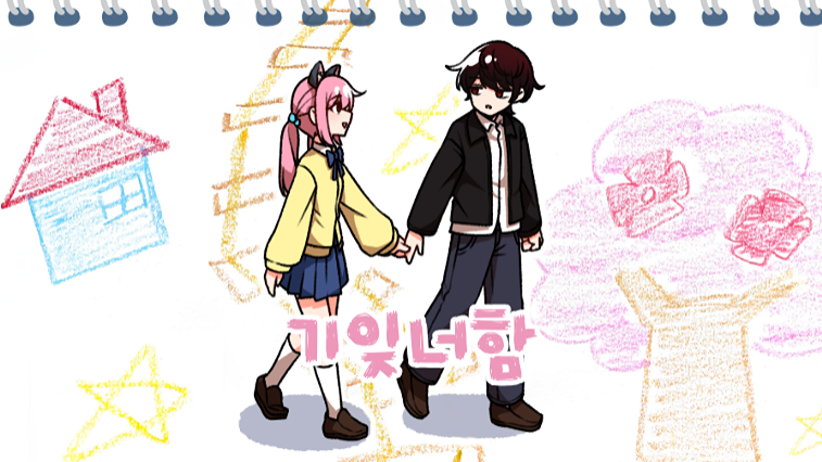 With you forgotten from memory