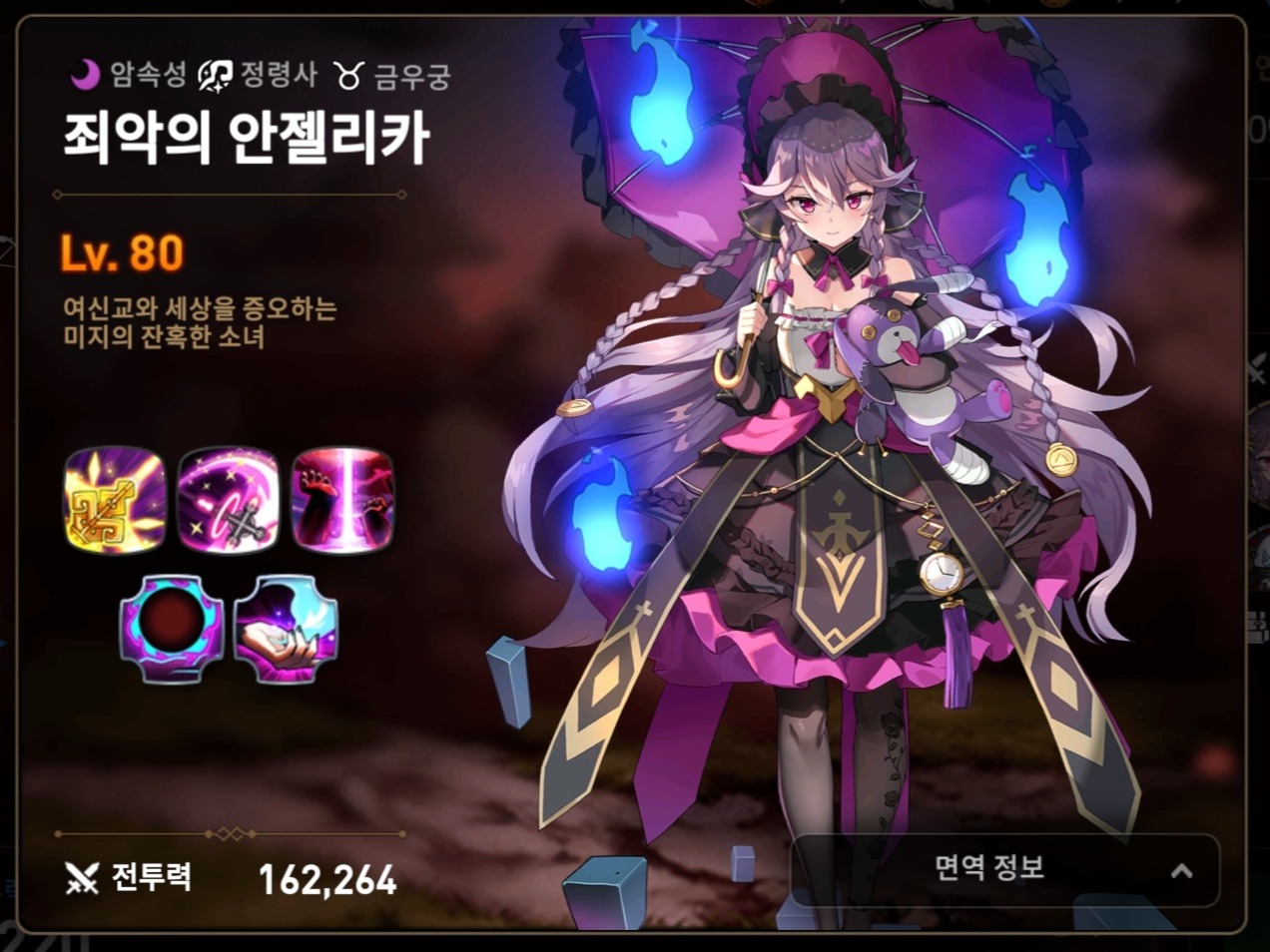 심연 109층 공략 영상 (죄젤층) [ 모라스, 이세, 타마, 벨로나 ]
