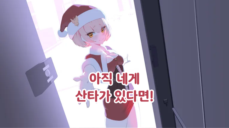 If only I still had a Santa!