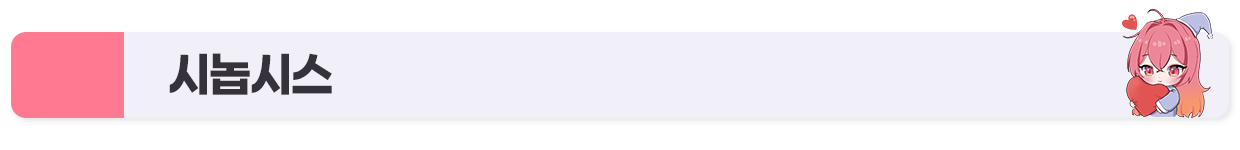 Synopsis_1754852544065.png