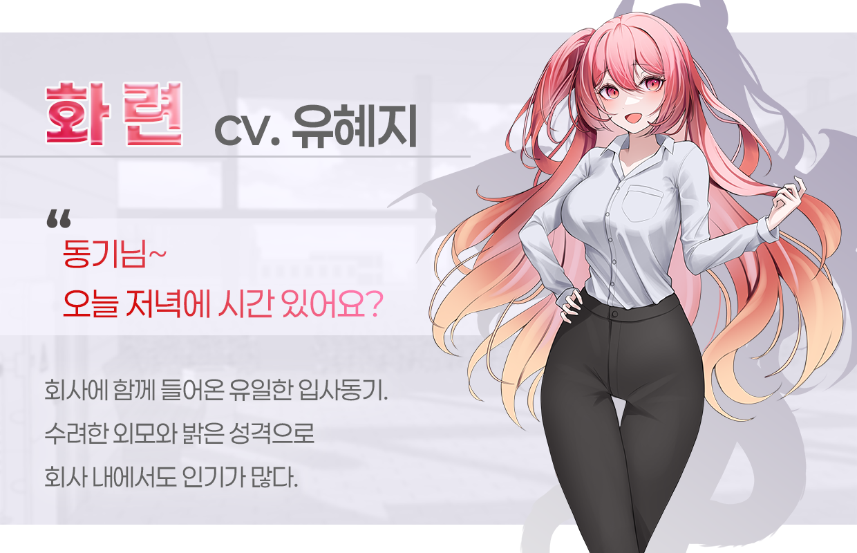 Hwaryeon.png