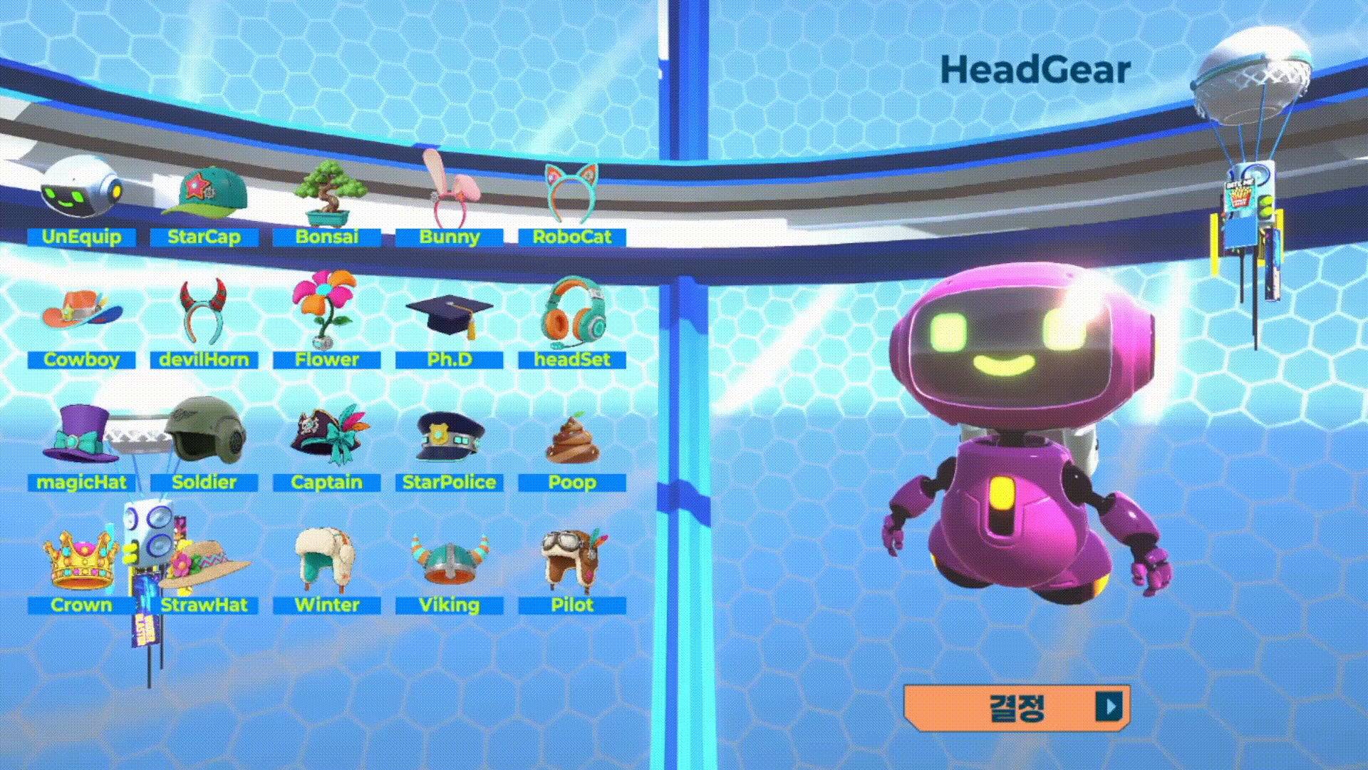 나만의 로봇 파일럿.gif