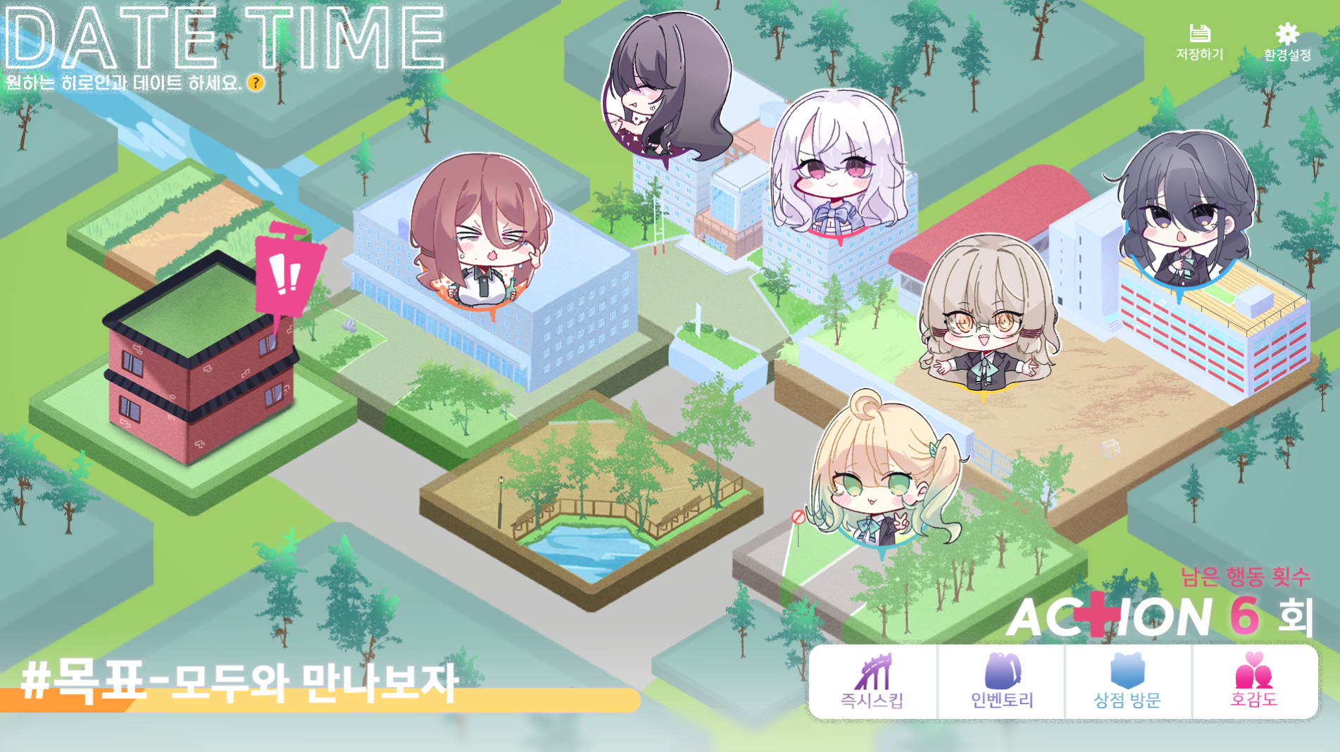 데이트시스템UI 최종본 인게임_1758736201425.png