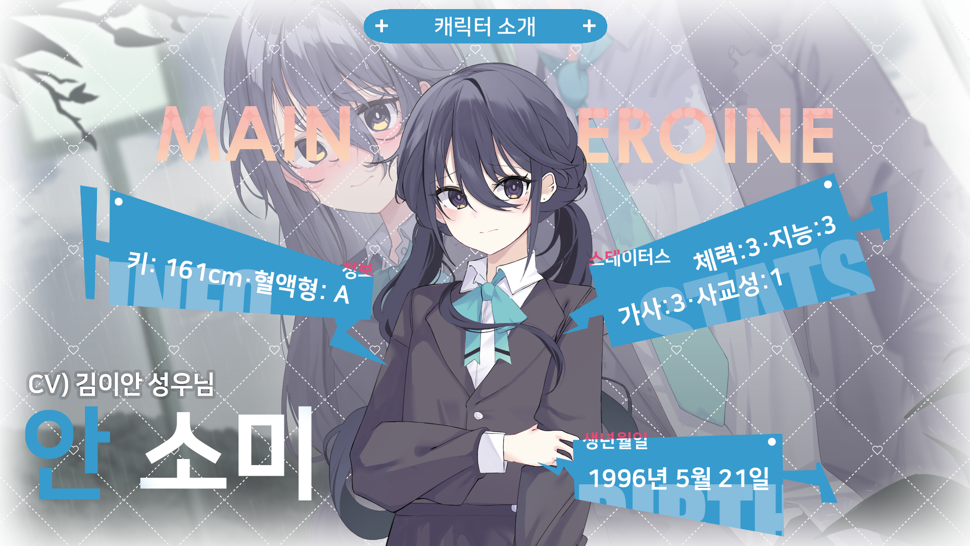 人物介紹 - An So-mi.png