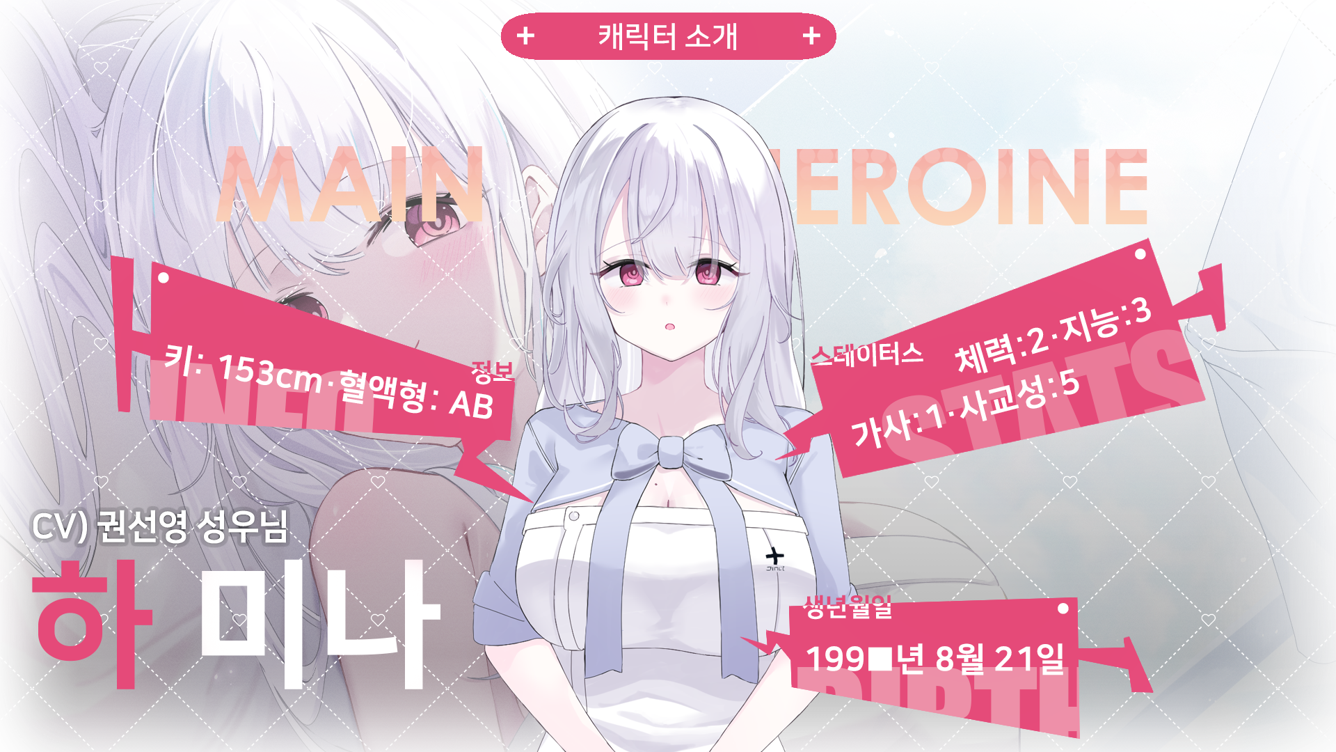 角色介紹 - Hamina.png