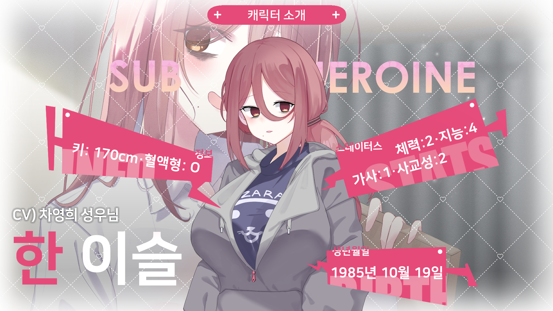 人物介紹-Han Yi-seul.png