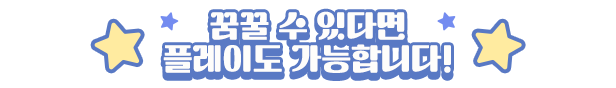 DRT-steam-description_header-dream-KO.png