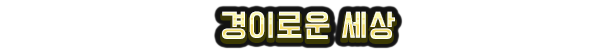 headline_03-KO.png