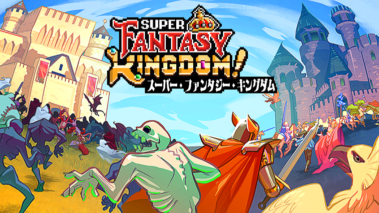Super Fantasy Kingdom スーパー・ファンタジー・キングダム