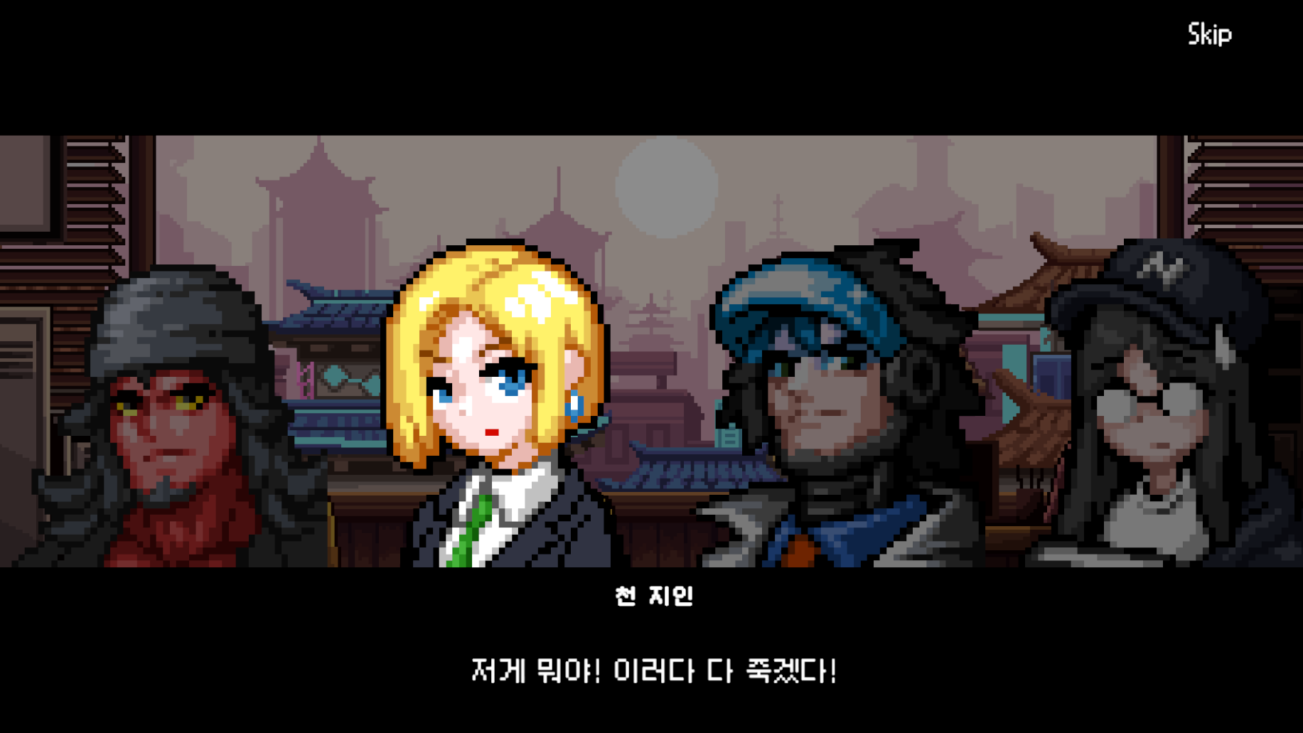 Hell'oWorld_4_4개의파벌.png