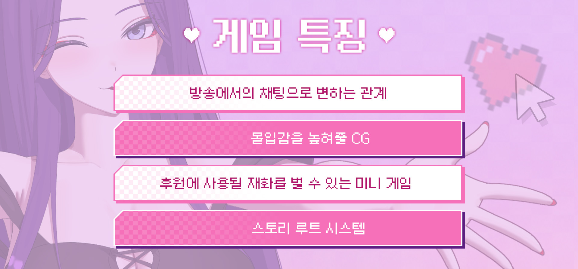 게임특징.jpg